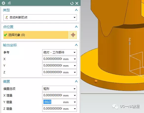 UG NX图文小练习——法兰底座的图15